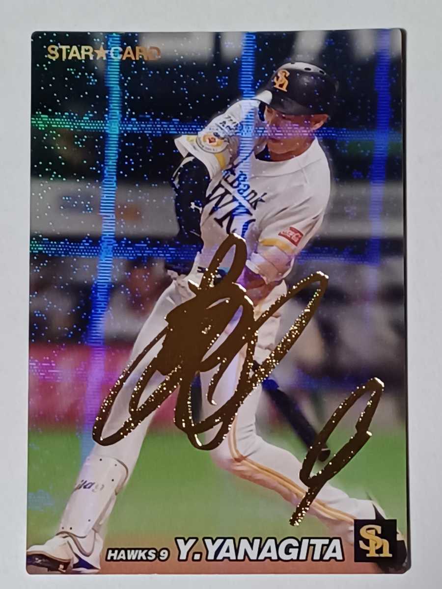 人気上昇中 プロ野球チップス 2023 第1弾 柳田悠岐 zppsu.edu.ph