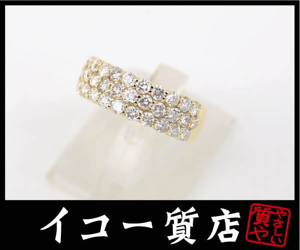 当社の イコー質店 K18 ☆豪華 高品質ダイヤ合計2.00ct パヴェ
