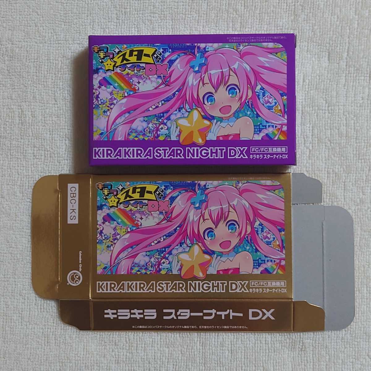 黒 桜古典 キラキラ スターナイト DX 未開封 - 通販 - www.gaia
