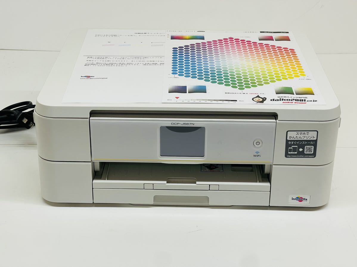 ほぼ新品)ブラザー プリンター loiseducresources.com