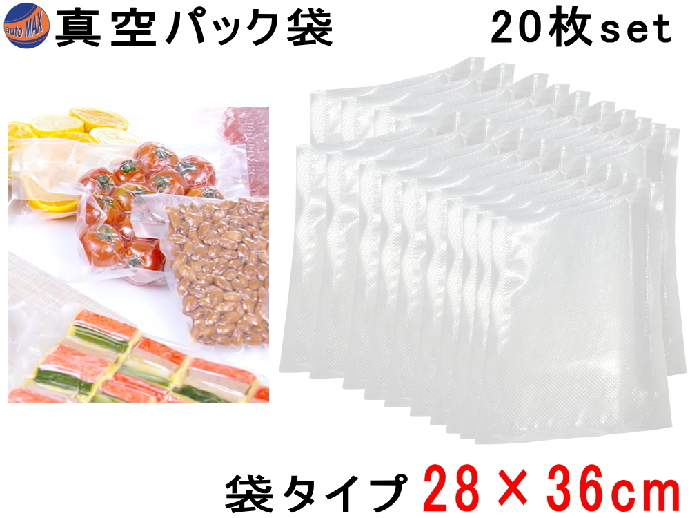  vacuum pack sack 28cm×36cm 20 sheets entering en Boss shape honeycomb multiple structure anti-bacterial .. vacuum preservation exclusive use sack optional food sealing coat food ingredients preserved food preservation 0