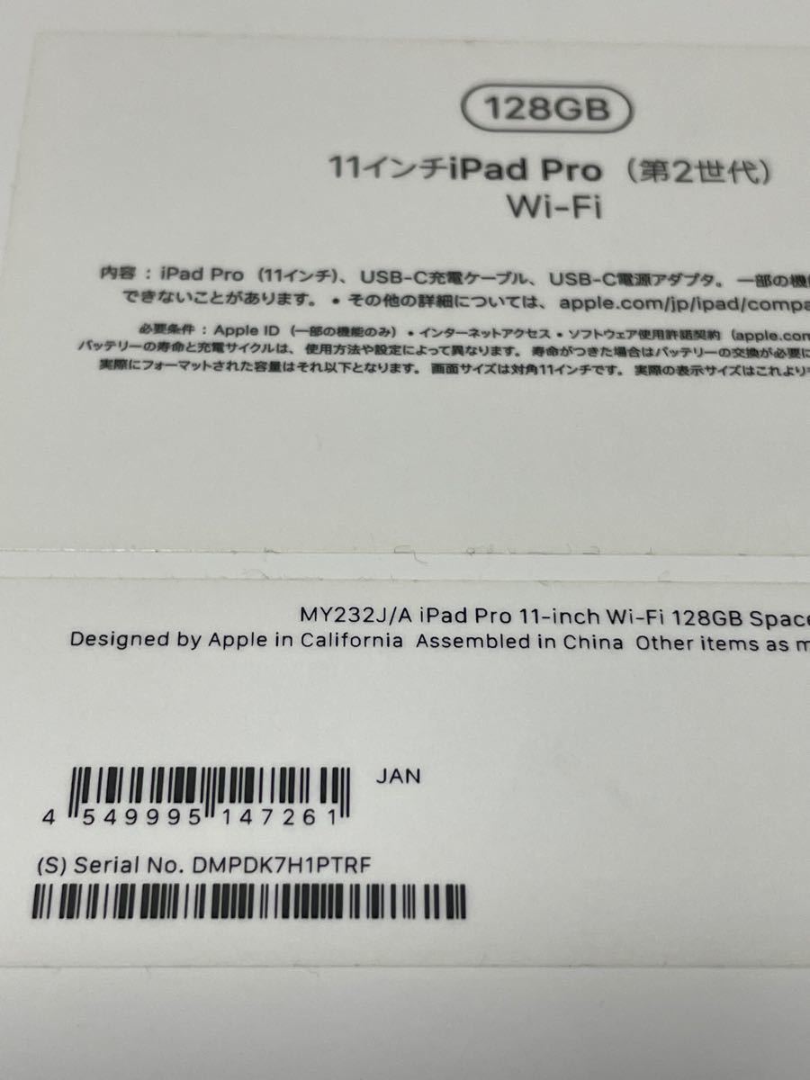 Apple iPad pro 11インチ 第2世代 WiFi 128GB スペースグレー Apple iPad pro 11インチ 第2世代 WiFi 128GB スペースグレー
