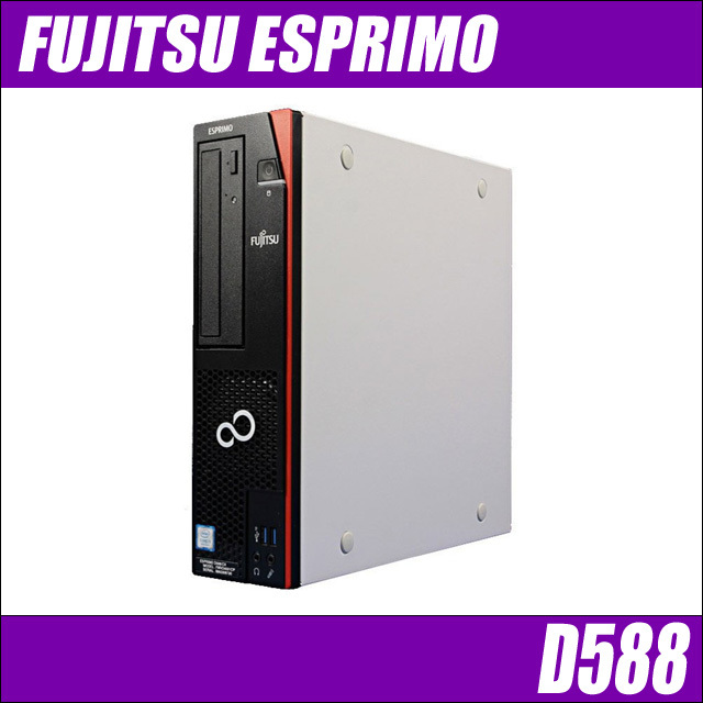 富士通 ESPRIMO D588 中古デスクトップパソコン Windows11(Windows10に変更可) WPS Office搭載 メモリ16GB SSD256GB コアi5 DVDドライブ