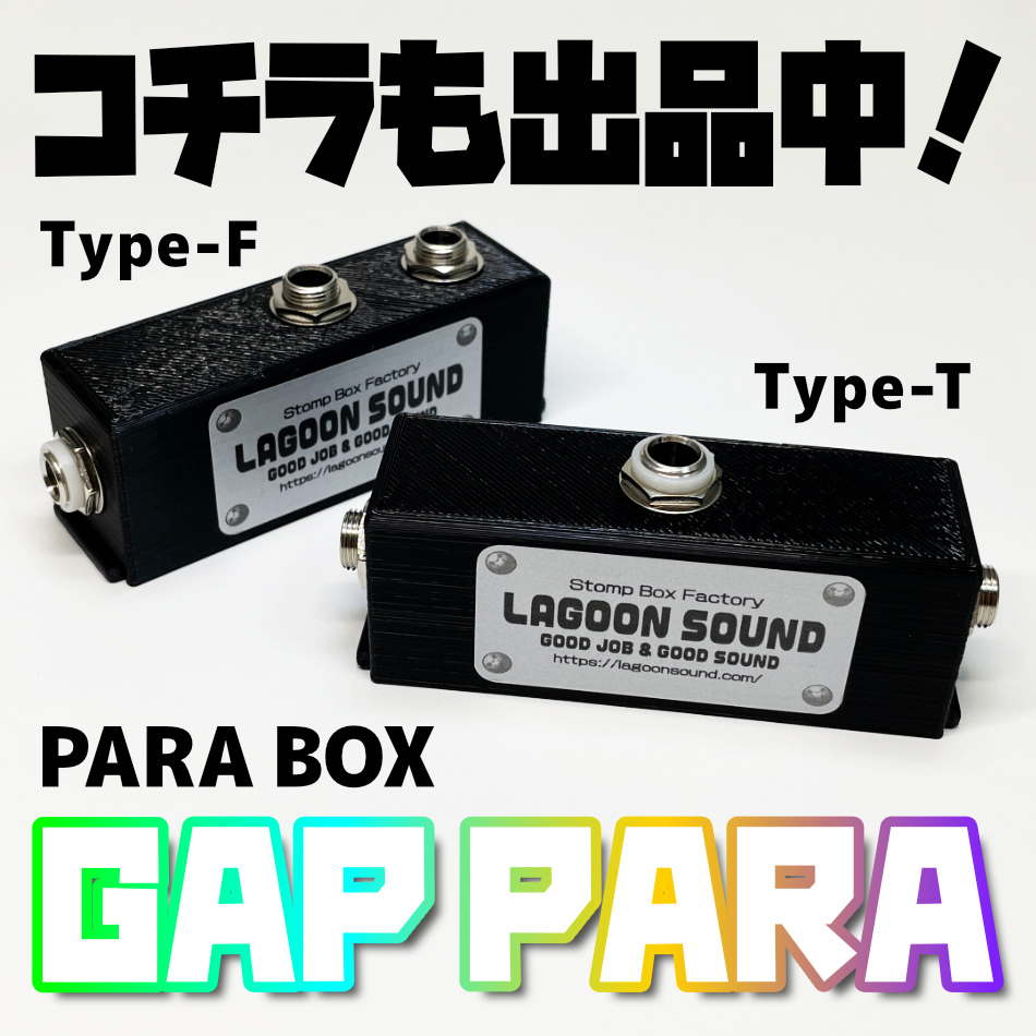 PTR]PASSIVE TRANCE BOX{ Anne balance = balance conversion / DI unit /DI }=PTR=[ noise restaurant s box ] #LAGOONSOUND