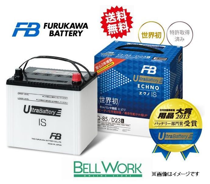 ヤフオク!   古河電池  ウルトラバッテリー エクノI