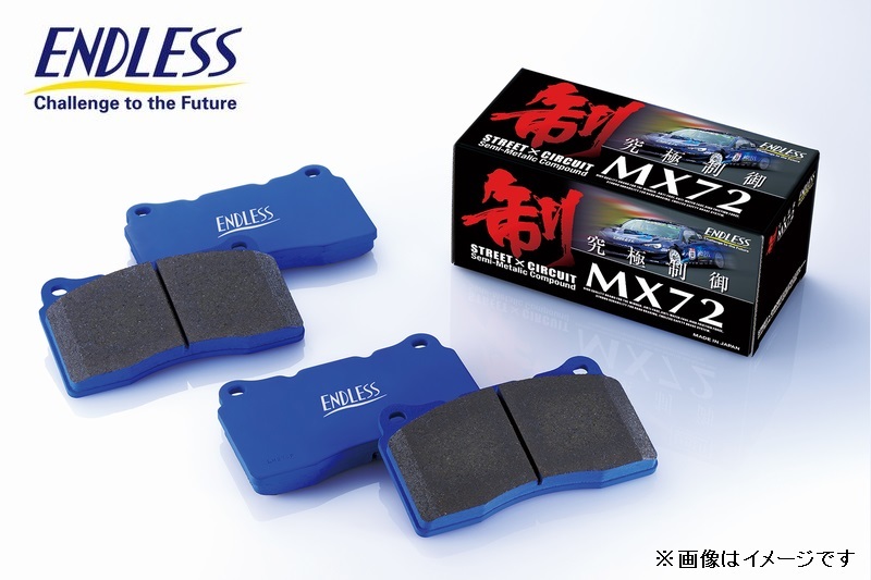 エンドレス ブレーキパッド MX72K EP364 フロント ダイハツ タント L375S (カスタム RS除く) ENDLESS 足回り 送料無料の画像1
