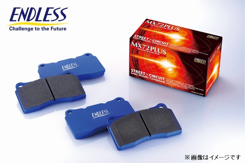 エンドレス ブレーキパッド MX72 PLUS EP382 フロント トヨタ カローラ ランクス NZE121/124 (リアドラム) ENDLESS 足回り 送料無料