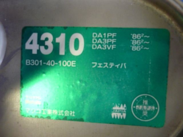 旧車 日本フォード フェスティバ DA1PF DA3PF DA3VF リアマフラー B301-40-100 マツコ MB-4310_画像4