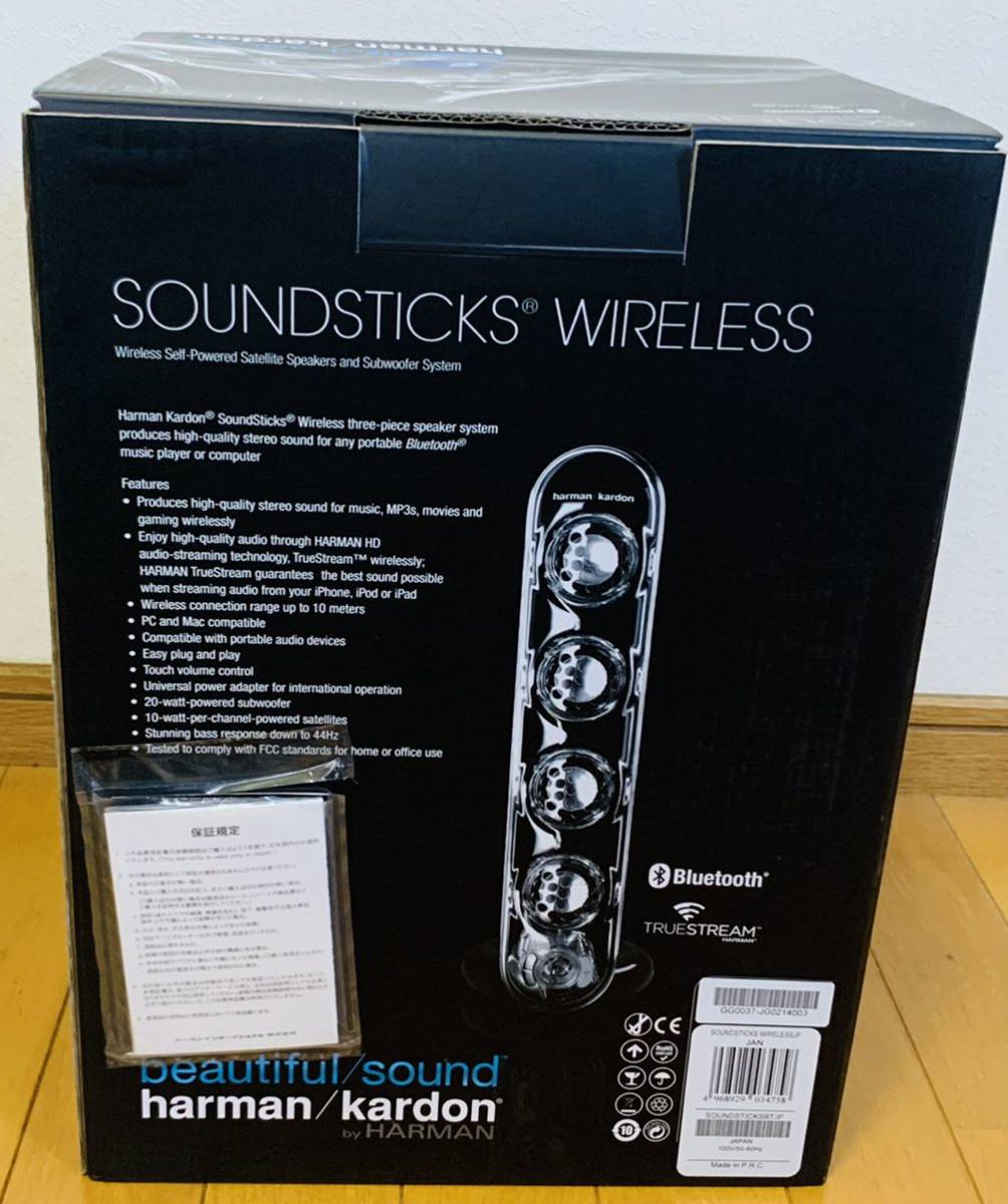 ヤマト工芸 harman/kardon SOUNDSTICKSBTJP クラゲ スピーカー