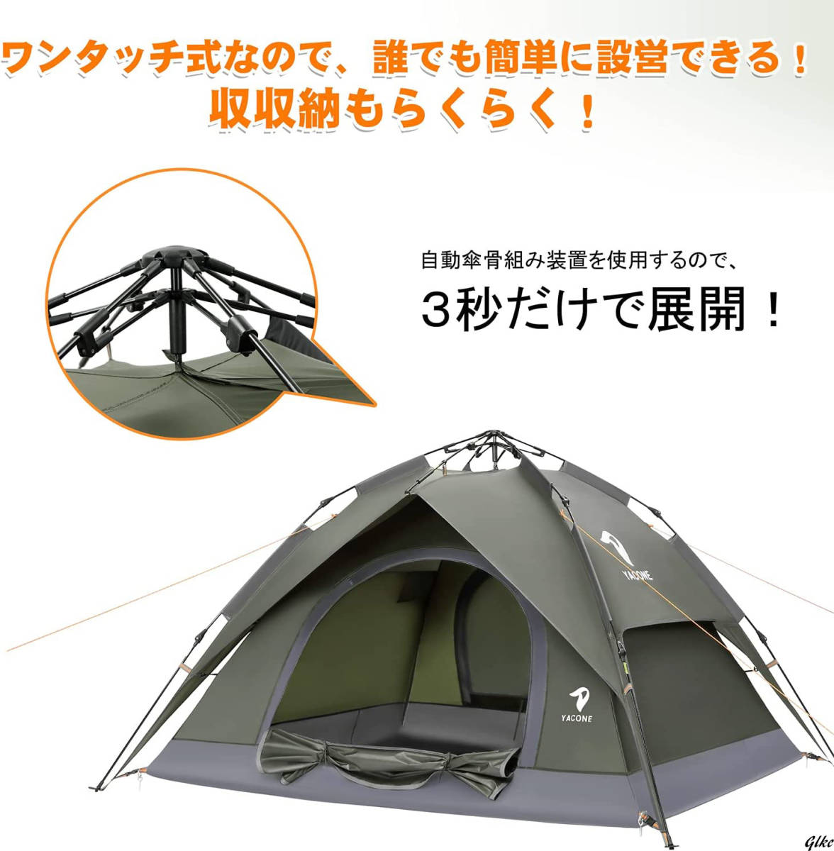 テント ワンタッチテント 3～4人用 2WAY 二重層 設営簡単 uvカット加工 キャンプ アウトドア 防災用 耐水圧3000mm