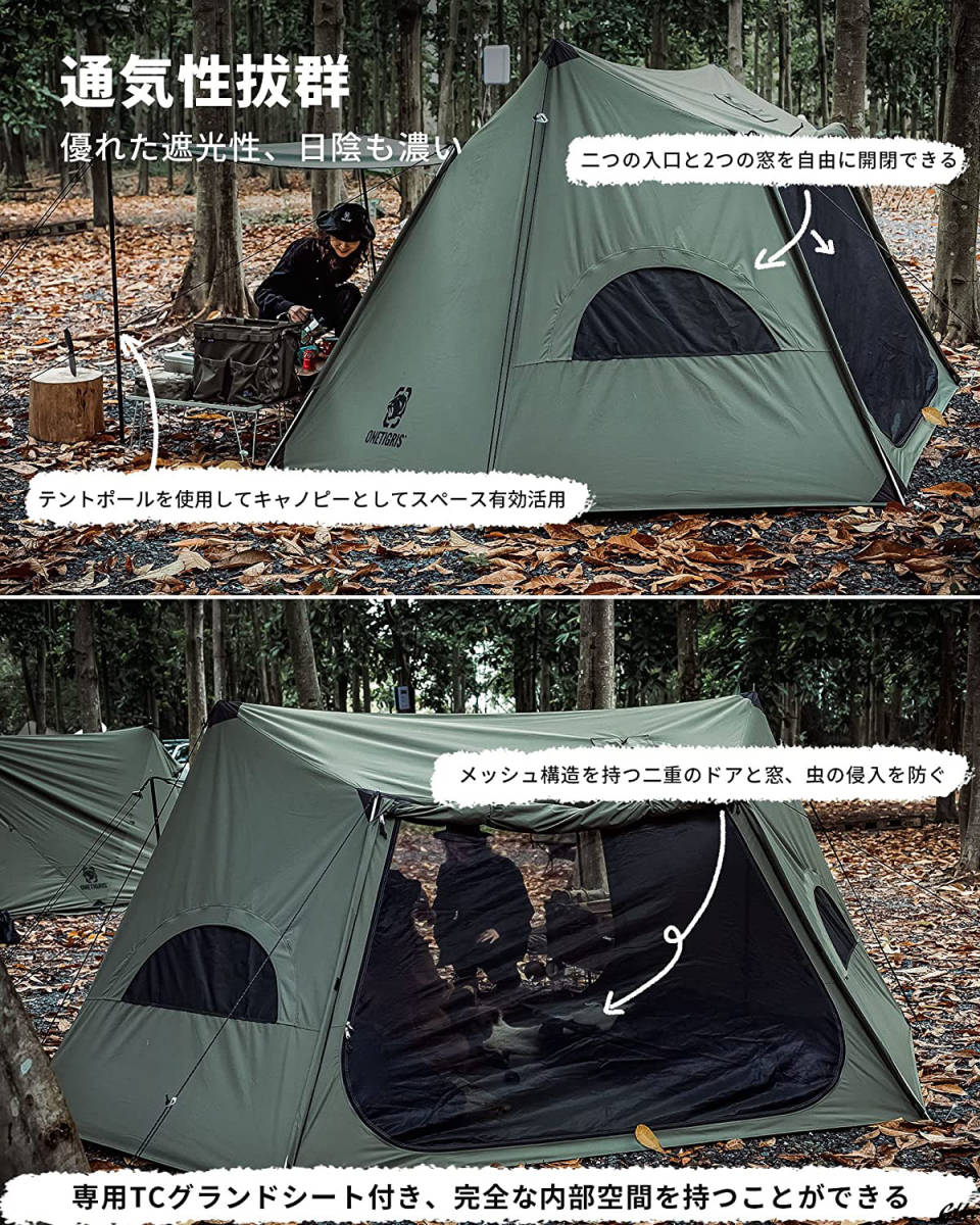 税込】 ワンティグリス HOMESTEAD SOLO SOLO テントtc OneTigris
