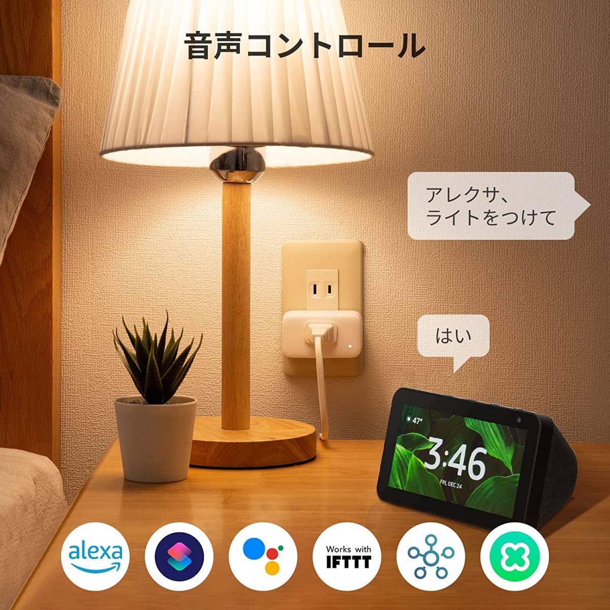 SwitchBot プラグミニ スマートプラグ Alexa タイマー付き - コンセント Bluetooth&Wi-Fi Alexa Google Home IFTTT Siriに対応_画像4