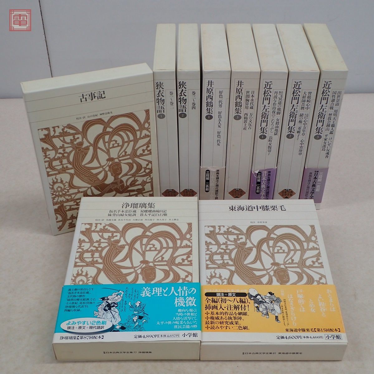 ヤフオク! - 新編 日本古典文学全集 まとめて10冊セット 小学館 古事...