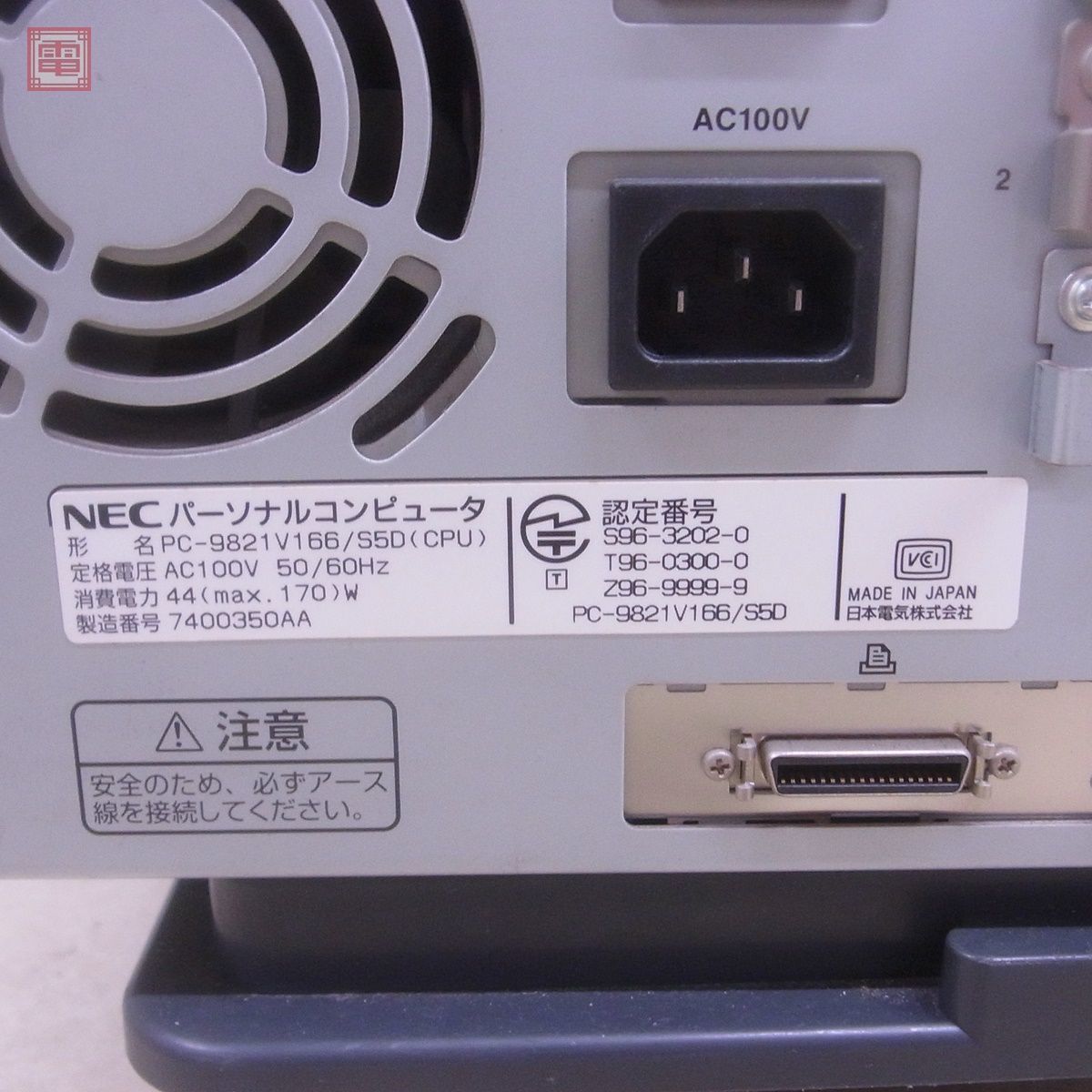 Yahoo!オークション - 動作確認済 NEC PC-9821 V166/S5D 本体 Yahoo!オークション - 動作確認済 NEC PC-9821 V166/S5D 本体