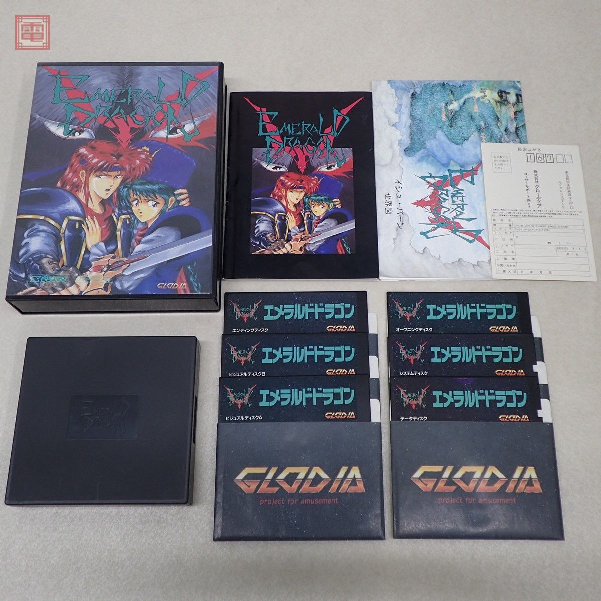 Yahoo!オークション - X68000 5インチFD エメラルドドラゴン EMERA