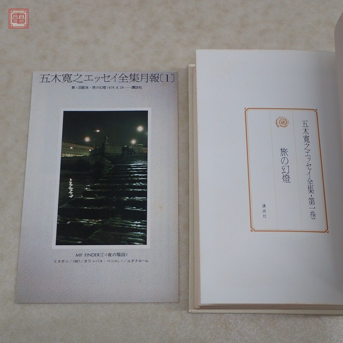 五木寛之小説全集36巻&エッセイ全集12巻|文学・小説 五木寛之小説全集36巻&エッセイ全集12巻|文学・小説