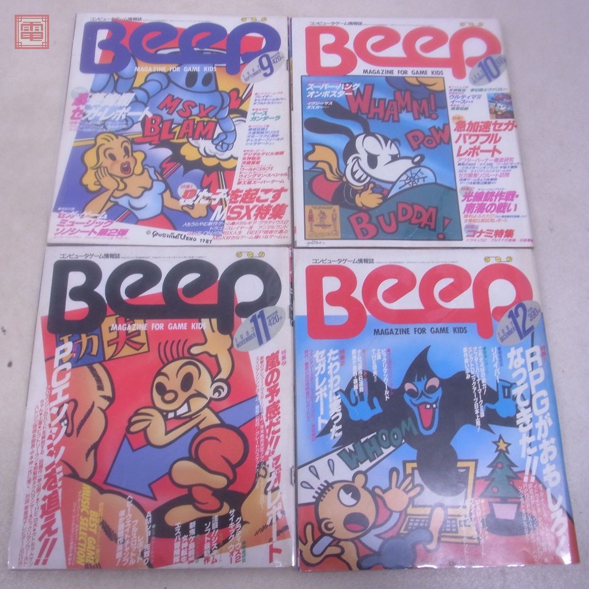  журнал компьютер игра информация журнал ежемесячный Beep 1987 год 1 месяц номер ~12 месяц номер через год .. открытка +sono сиденье есть итого 12 шт. комплект Be p Япония SoftBank [20