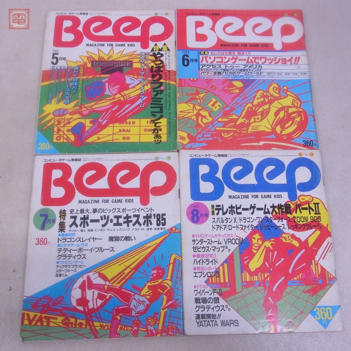  журнал компьютернные игры информация журнал ежемесячный Beep 1985 год 1 месяц .. номер ~12 месяц номер через год .. открытка есть совместно 12 шт. комплект Be p Япония SoftBank [20