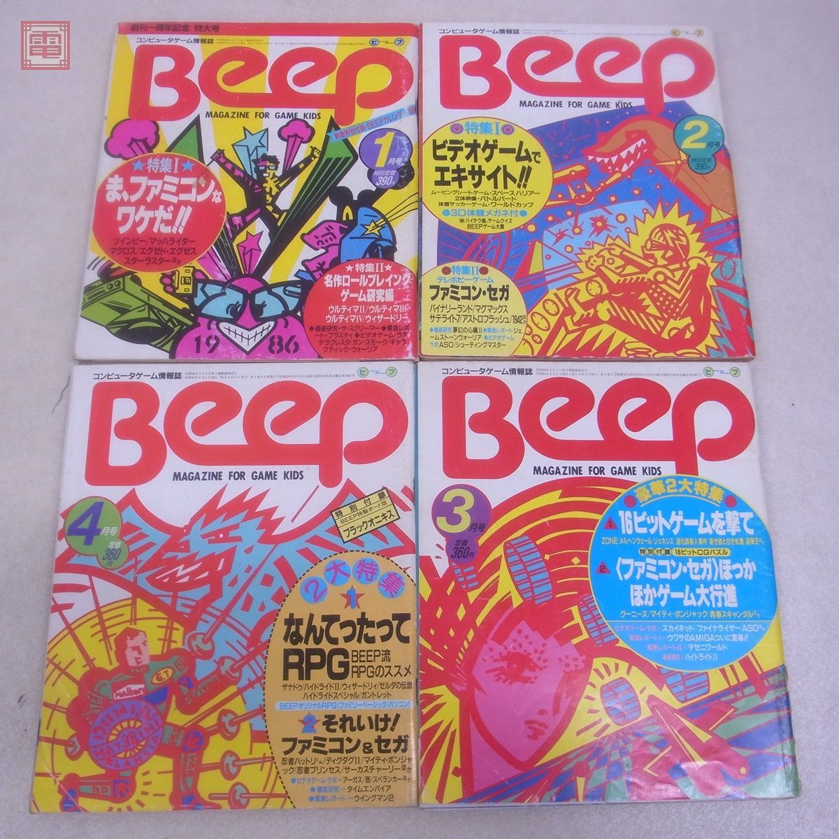  журнал компьютер игра информация журнал ежемесячный Beep 1986 год 1 месяц номер ~12 месяц номер через год .. открытка есть совместно 12 шт. комплект Be p Япония SoftBank [20