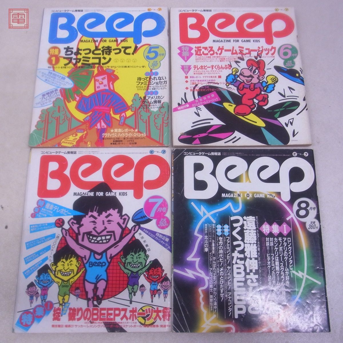  журнал компьютер игра информация журнал ежемесячный Beep 1986 год 1 месяц номер ~12 месяц номер через год .. открытка есть совместно 12 шт. комплект Be p Япония SoftBank [20
