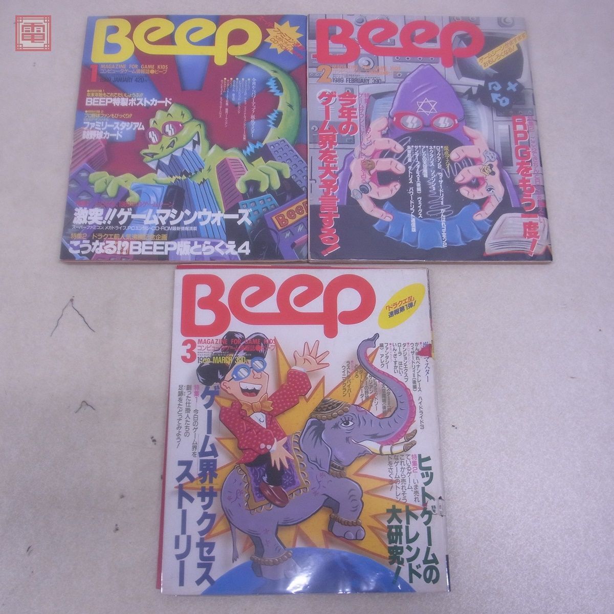 журнал компьютер игра информация журнал ежемесячный Beep 1989 год 1 месяц номер ~6 месяц последний номер через год .. открытка есть совместно 6 шт. комплект Be p Япония SoftBank [20