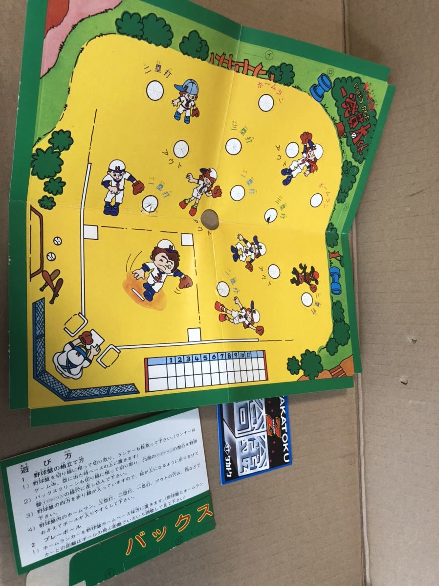 Yahoo!オークション - タカトク 一発貫太くん ホームランカー Yahoo!オークション - タカトク 一発貫太くん ホームランカー