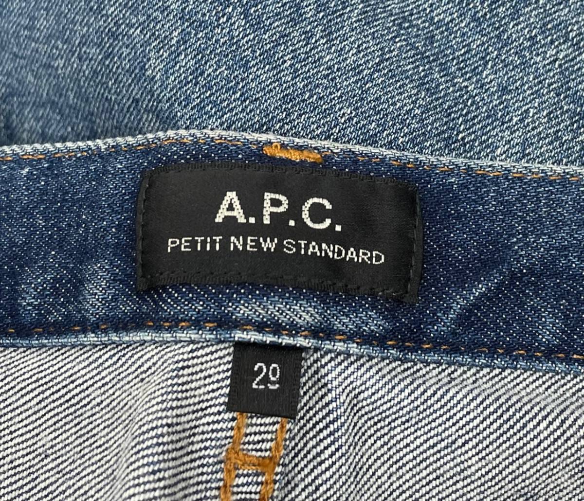激安価格と即納で通信販売 アーペーセー デニム ブルー