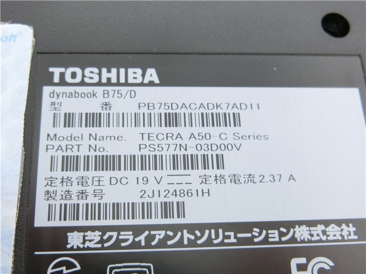最新Win11Pro/中古/15.6型/ノートPC/SSD256/8GB/6世代i7/TOSHIBA　B75/D　MS office2021搭載　HDMI/USB3.0　新品無線マウス_画像6