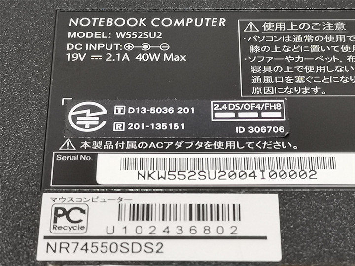 カメラ内蔵/中古/15型/ートPC/Win10/新品SSD512GB/8GB/4世代I7/OZZIO　NR74550SDS　　新品無線マウス MS office2021Propius搭載_画像7