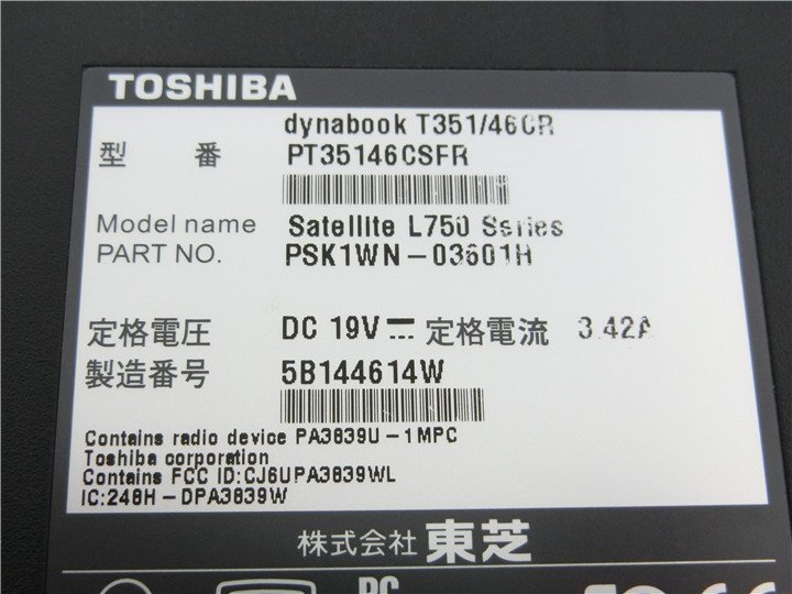 中古/15型/ノートPC/Windows10/爆速新品SSD256/8GB/2世代i5/TOSHIBA　T351/46CR　 新品無線マウス　MS　office2021搭載_画像6