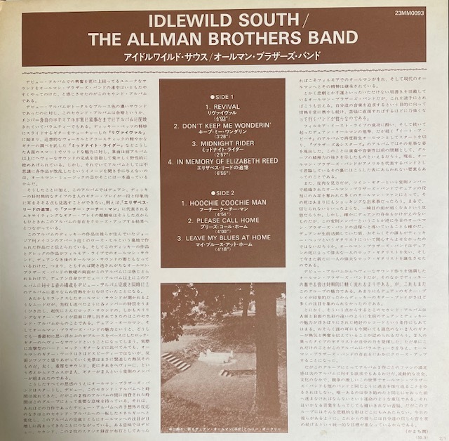 THE ALLMAN BROTHERS BAND/ Idlewild South 2nd オールマンブラザーズバンド 1975年企画再発盤 美品の画像4