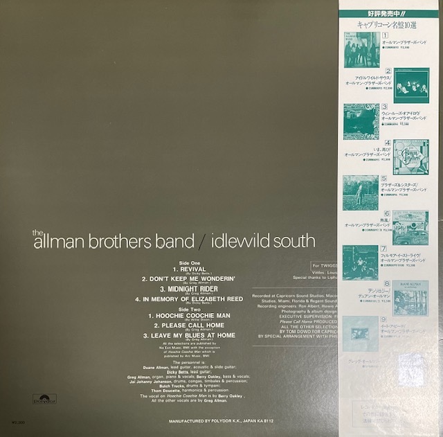THE ALLMAN BROTHERS BAND/ Idlewild South 2nd オールマンブラザーズバンド 1975年企画再発盤 美品の画像2