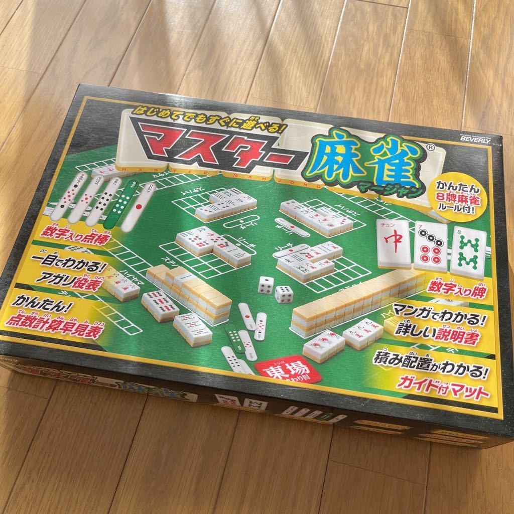持ち運び簡単麻雀セット一式