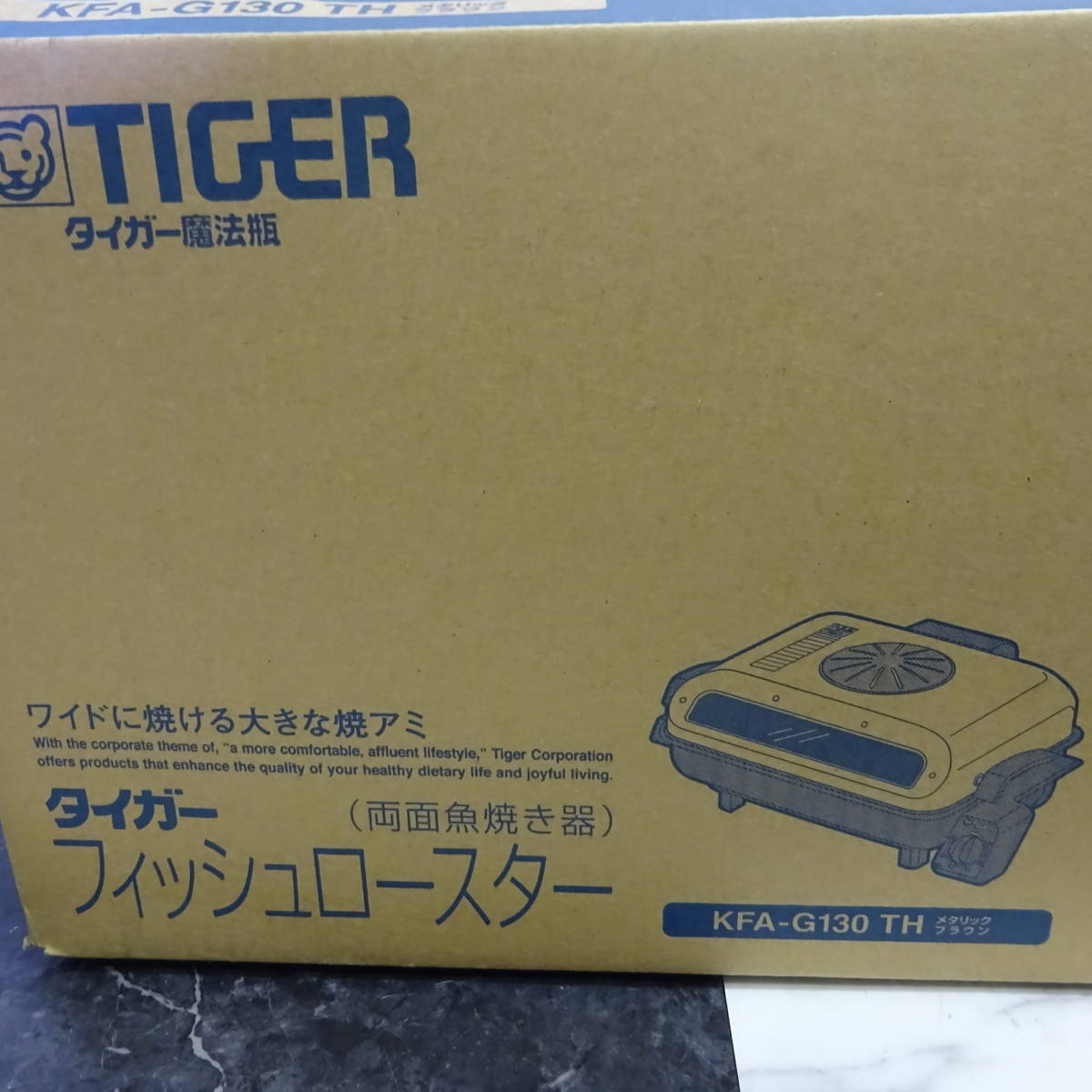 初回限定お試し価格】 タイガー フィッシュロースター 両面魚焼き器