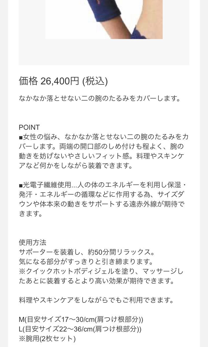 値下げしました アンドラティア サポーター | opts-ng.com