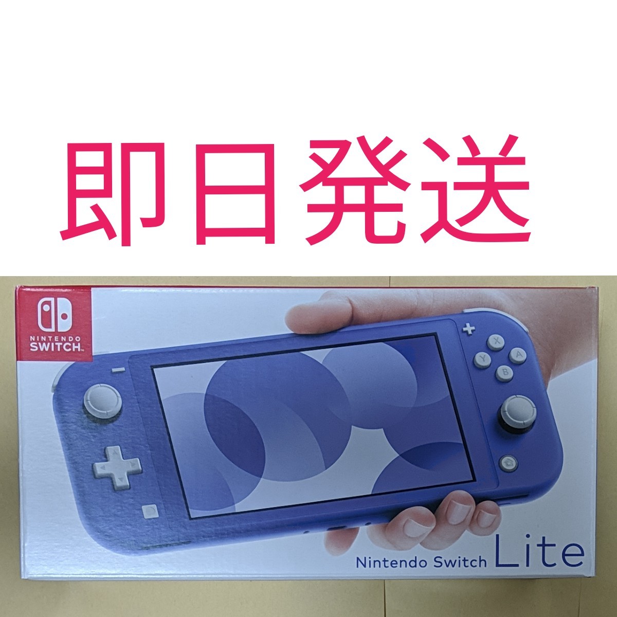 新品 任天堂 Switch Lite スイッチライト 本体 ブルー Yahoo!フリマ（旧）-