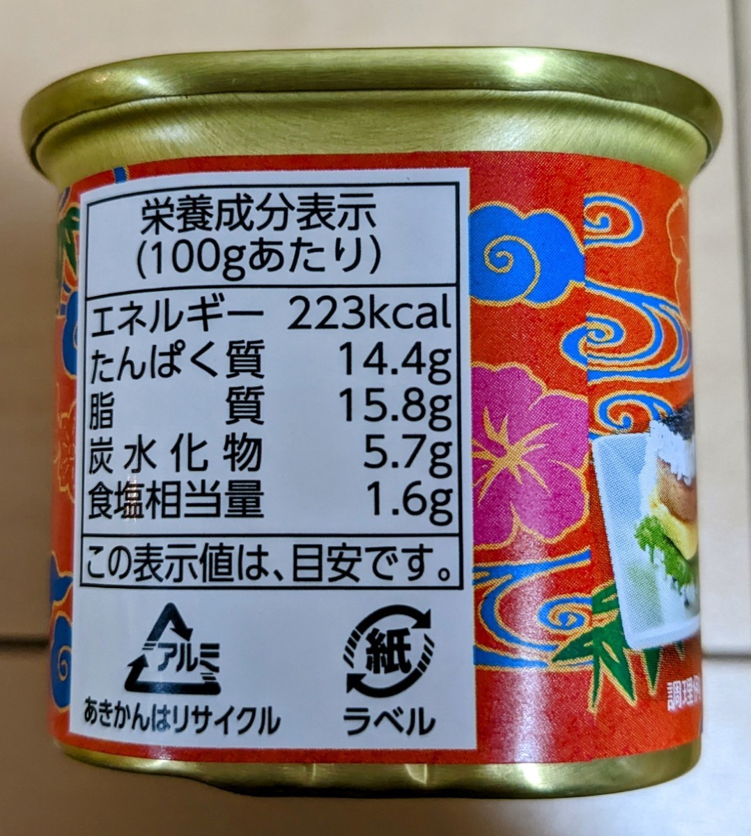 スパム ポークランチョンミート コープおきなわ限定12缶 沖縄県産原料