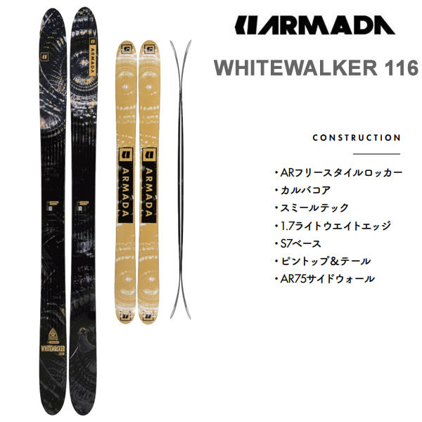 品質は非常に良い BLASTRACK クランポンset ARMADA WHITEWALKER 板