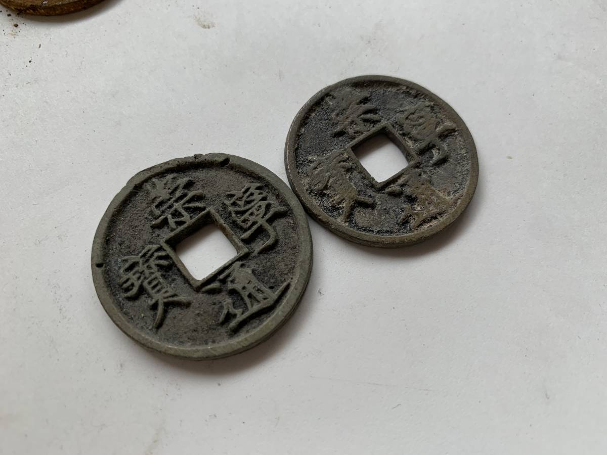 *y_famille中国骨董 崇寧通宝2枚 貨幣古銭コインの画像2