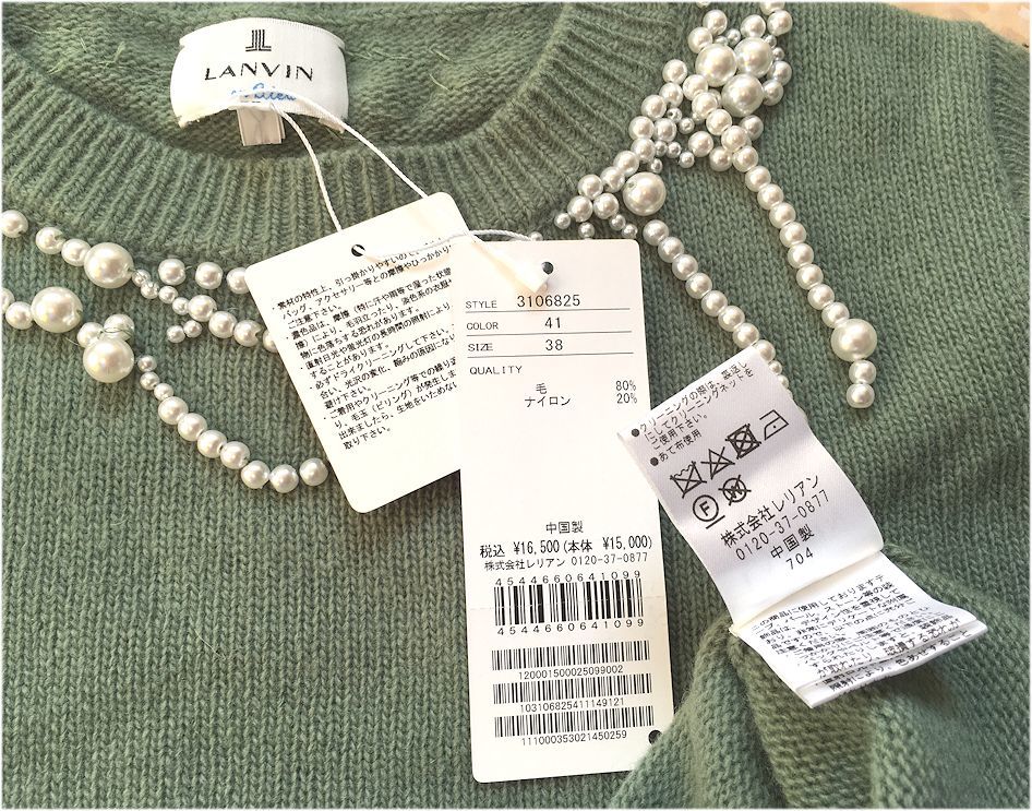LANVIN en Bleu ランバンオンブルー★ウール80%・パール飾り付き・ニット・セーター・モスグリーン・サイズ38・M前後★未使用★送料無料_画像5