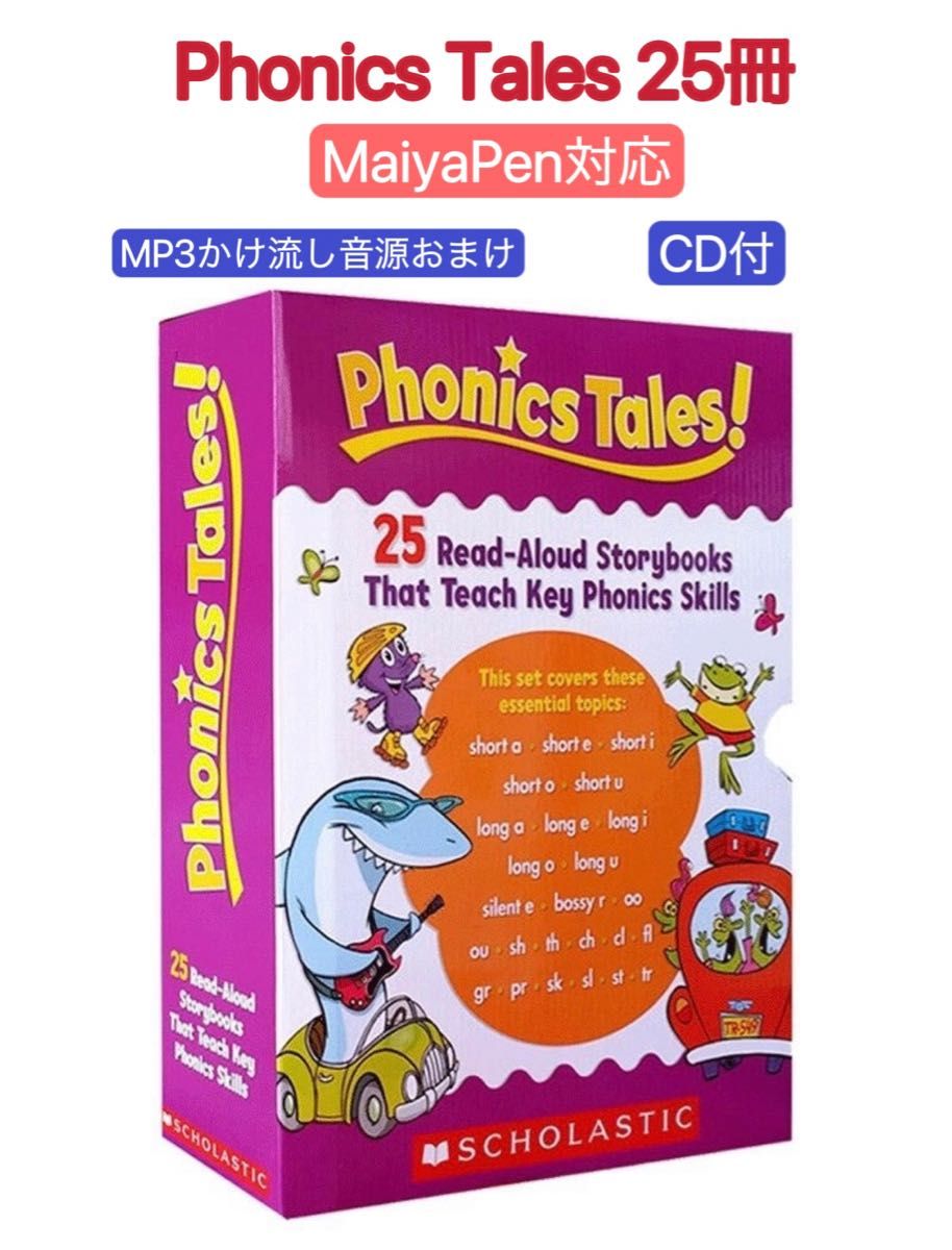Phonics Tales　25冊　CD付　マイヤペン対応　フォニックステール　ORT スカラスティック 英検　英語教材　多聴多読