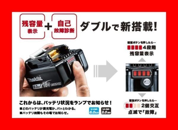 ★★限定★★ 安心のマキタ純正品18V充電電池(バッテリー) BL1830B[3.0Ah]×1個●新品_画像3