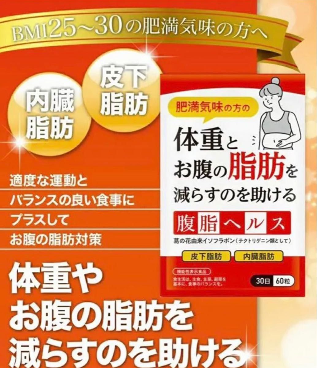 シボヘルシ　体重やお腹の脂肪を落とす ダイエット サプリ 30日分×２袋④