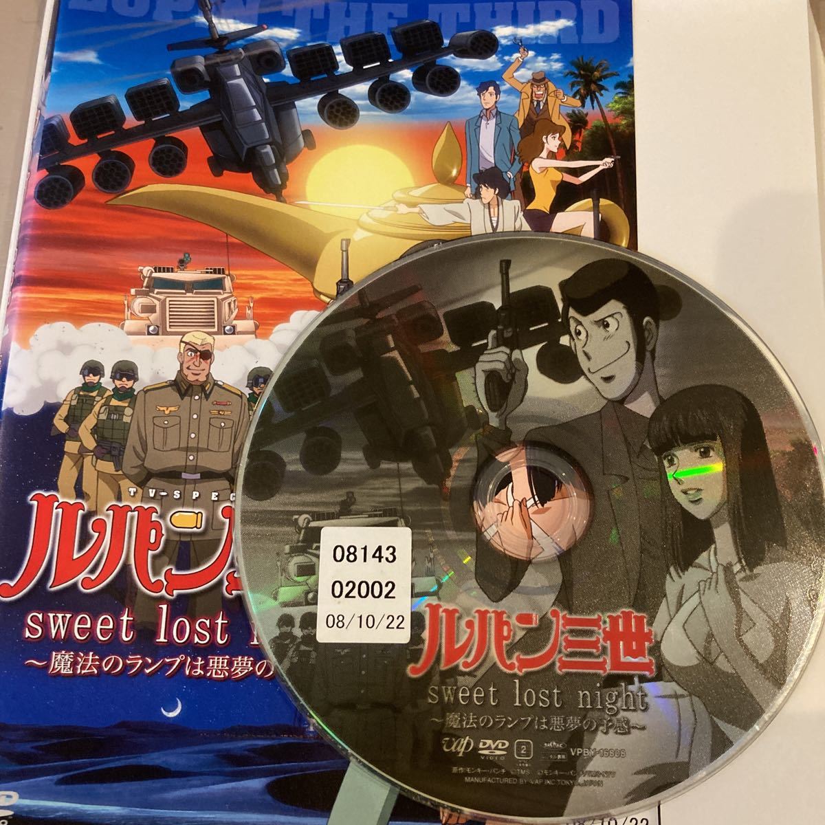 Yahoo!オークション - ルパン三世 レンタル落ちDVD swet lost nig...