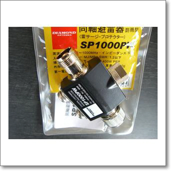 ダイヤモンド SP1000PW （SP1000PW） 同軸避雷器・防雨型 （雷サージ・プロテクター）_画像2