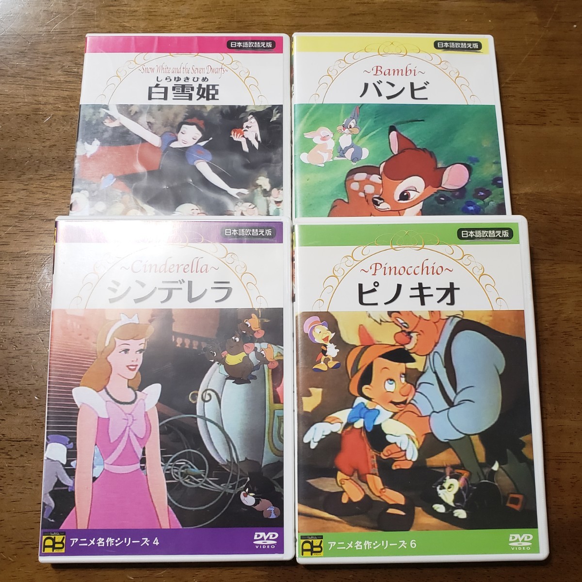 Paypayフリマ ディズニーアニメ Dvd 4枚セット