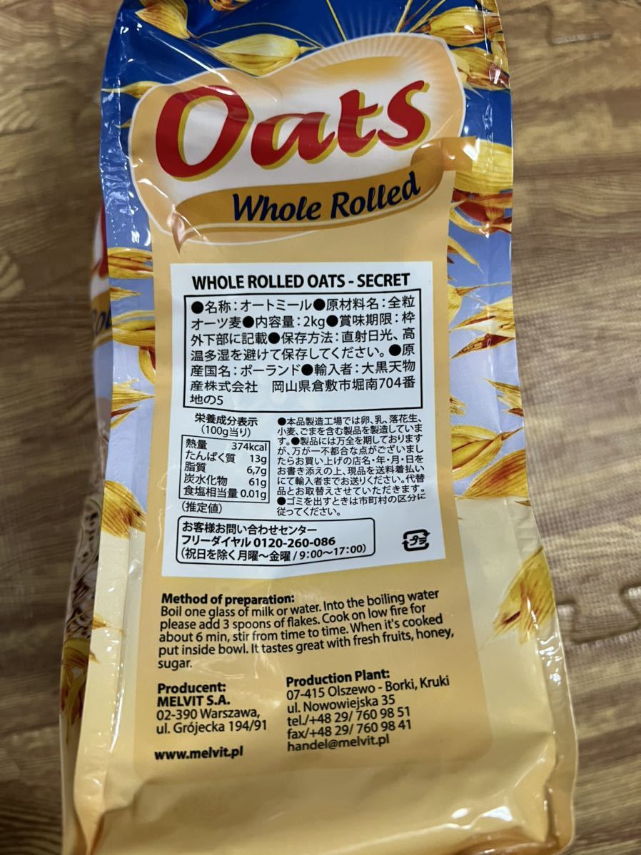 期間限定の激安セール オートミールポーランド産 500g10袋 9