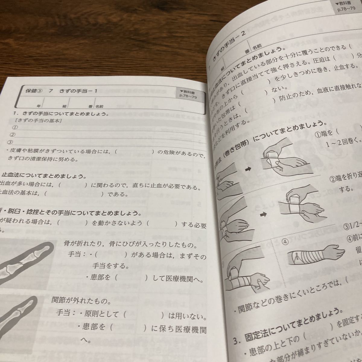 (送料無料) 中学校　教科書　新　中学保健体育の学習2 学研