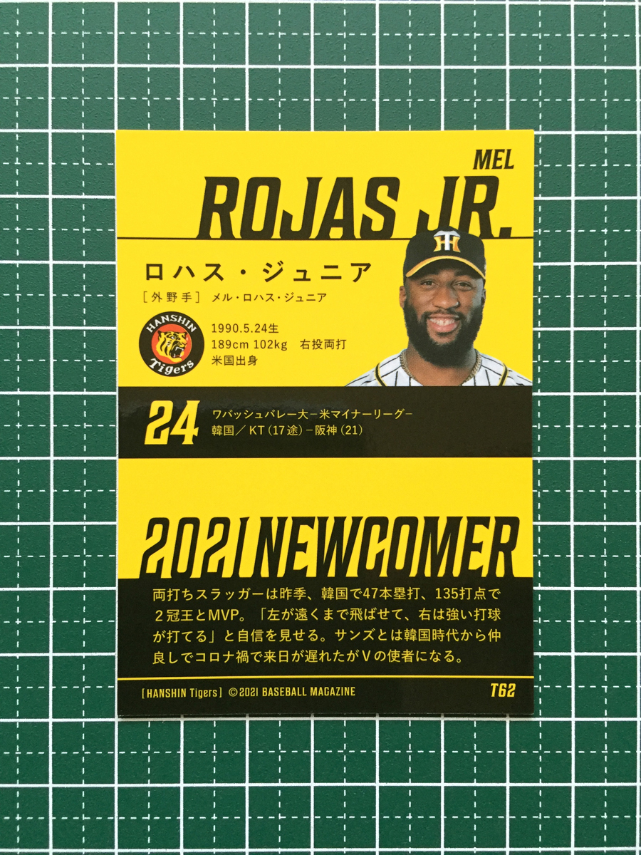 ★BBM 2021 プロ野球 ベースボールカード #T62 ロハス・ジュニア［阪神タイガース］レギュラーカード★_画像2