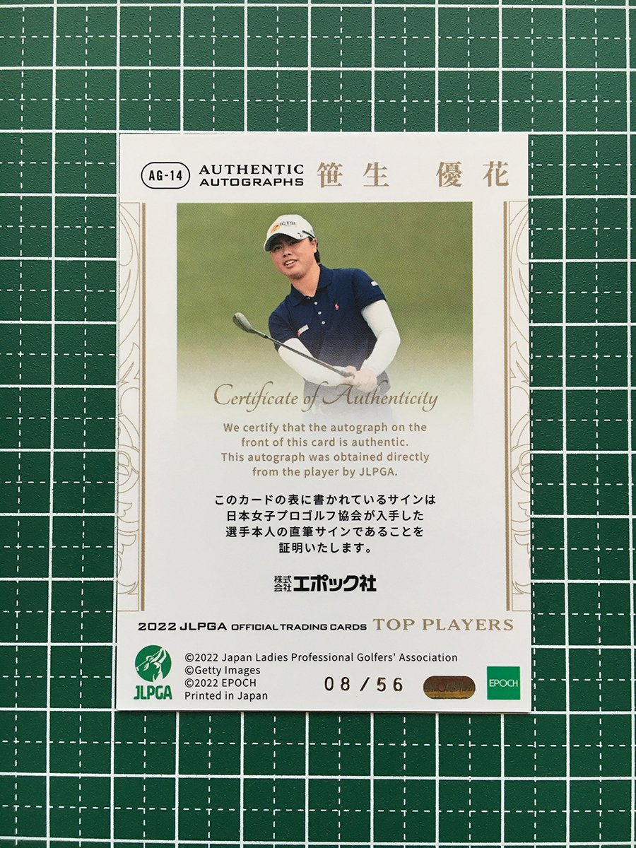 ★EPOCH 2022 JLPGA 女子ゴルフ TOP PLAYERS #AG-14 笹生優花 直筆サインカード auto 56枚限定「08/56」★_画像2